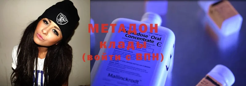 МЕТАДОН methadone  OMG онион  Белёв  наркошоп 